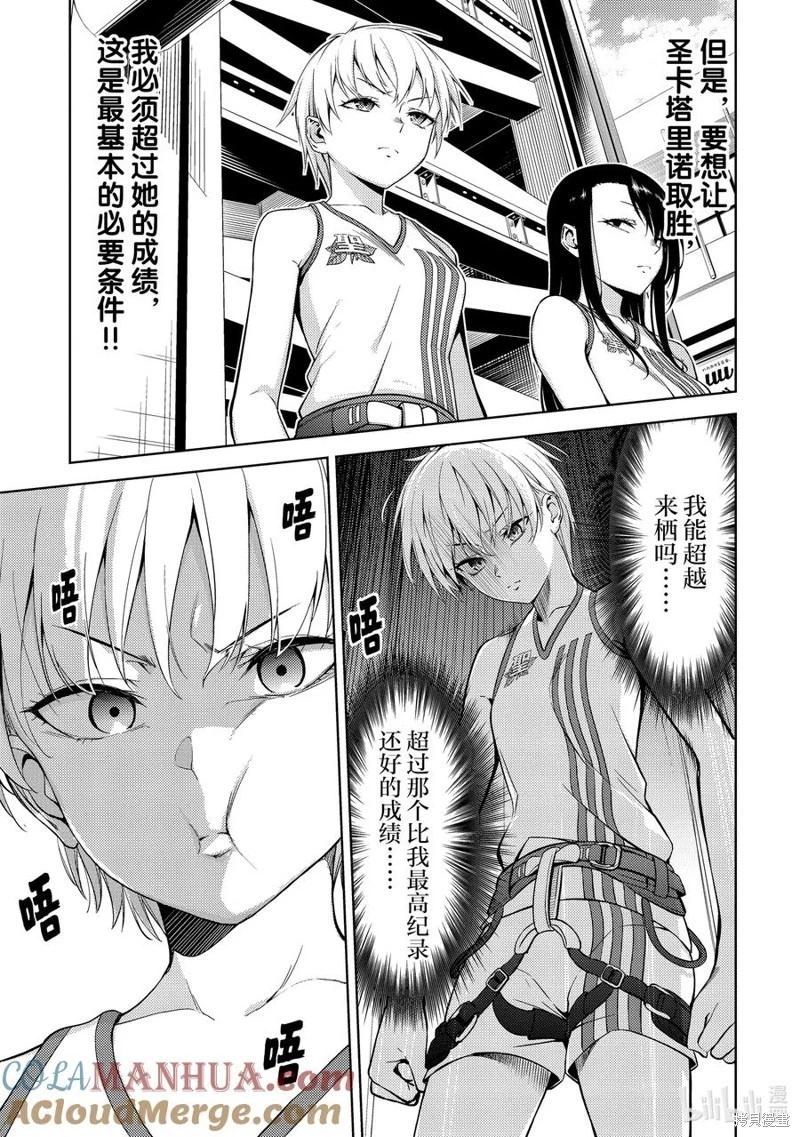 第2部42话2