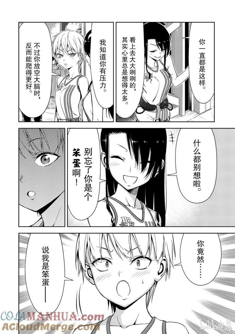 第2部42话5