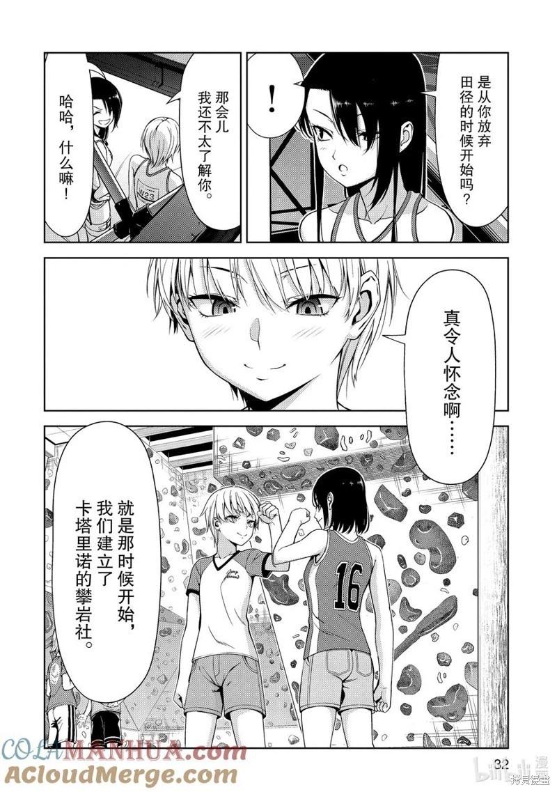 第2部42话7