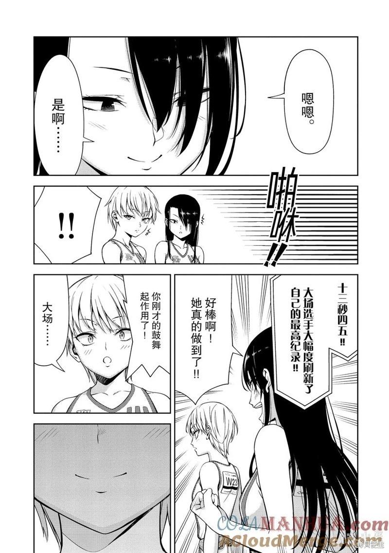 第2部42话8