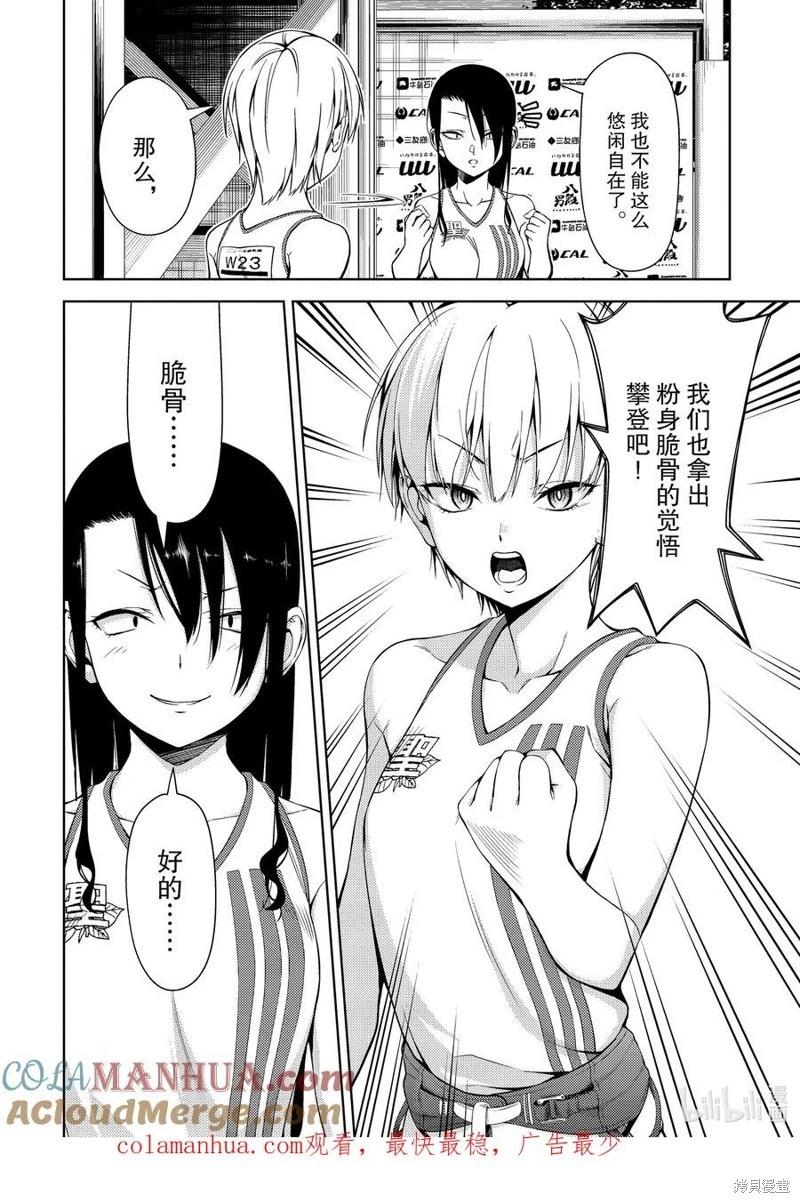 第2部42话9