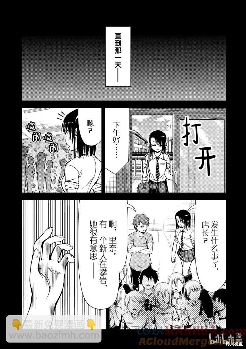 第2部43话4