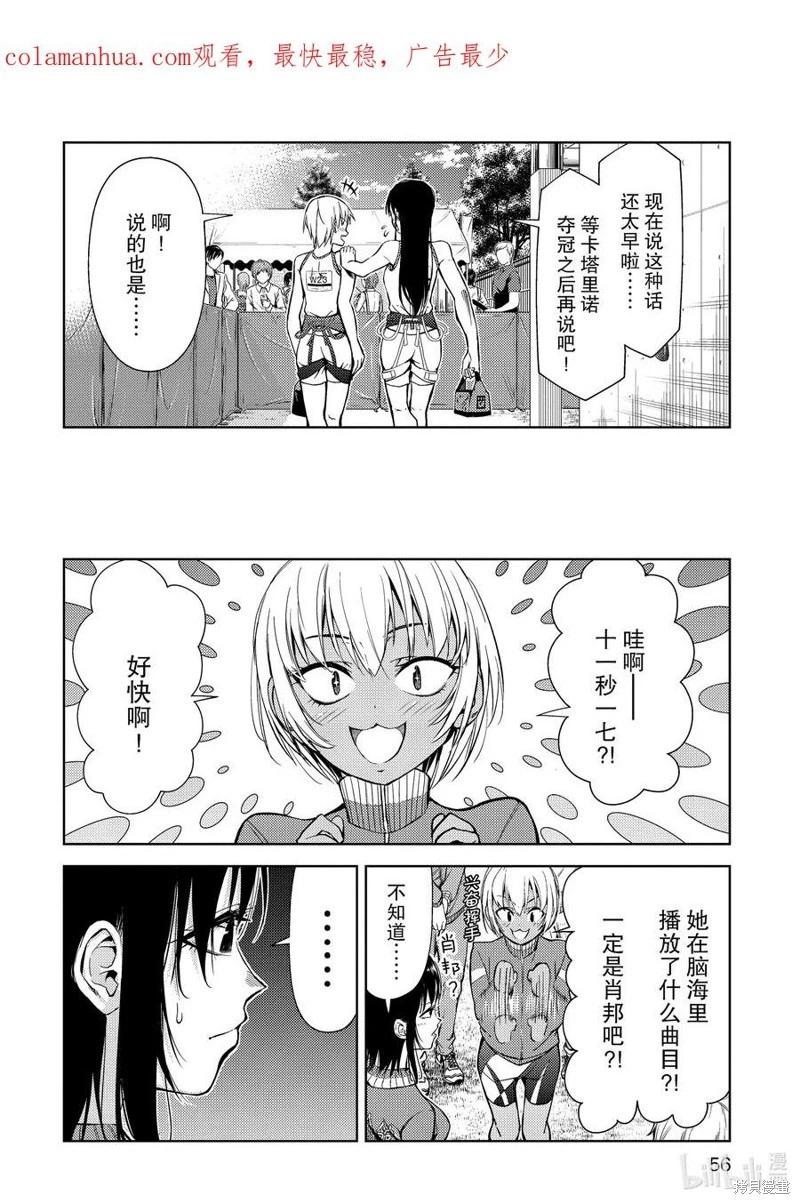 第2部44话3