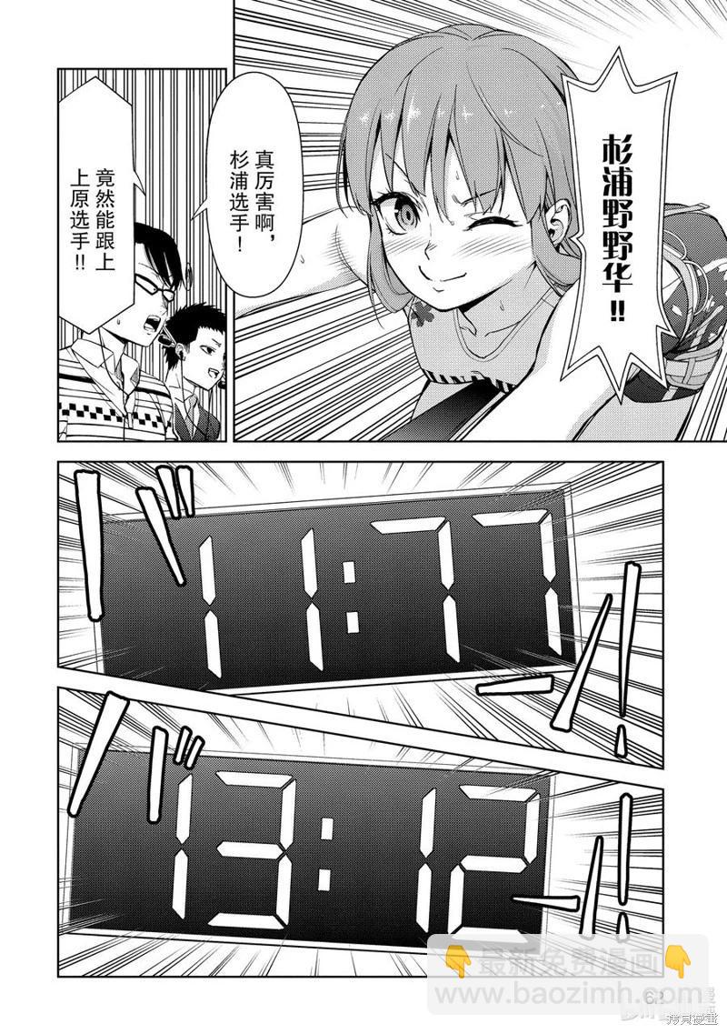 第2部44话9