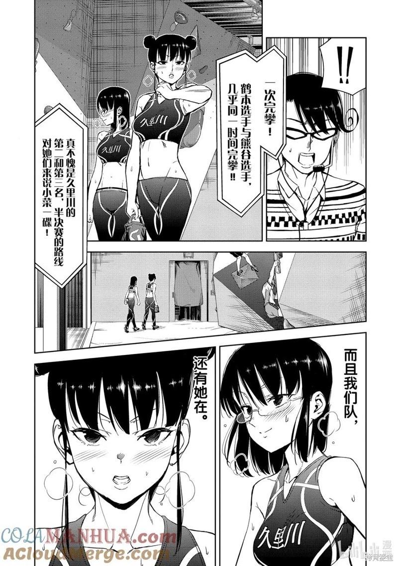 第2部45话12