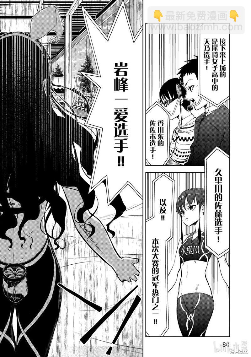 第2部45话13