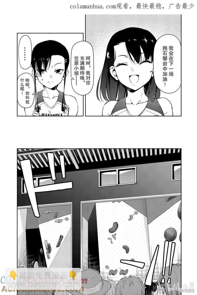 第2部45话2