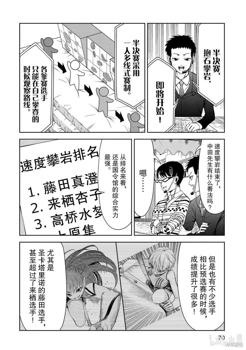第2部45话3
