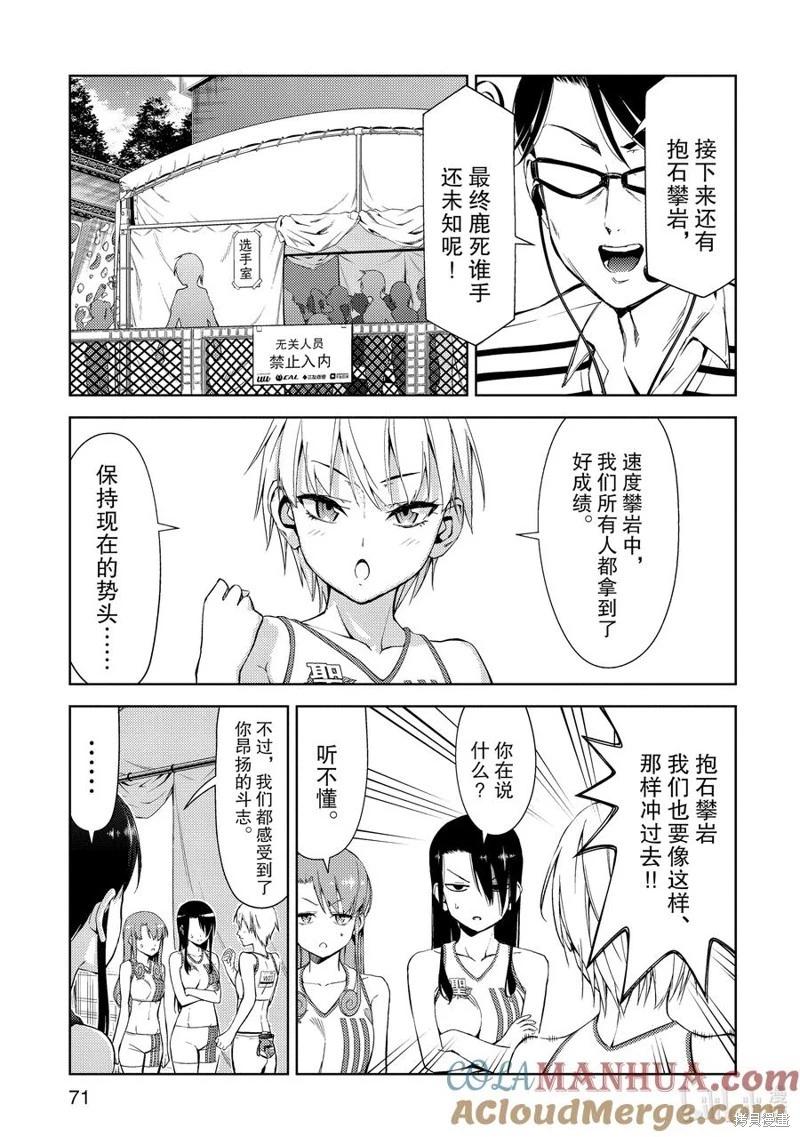 第2部45话4