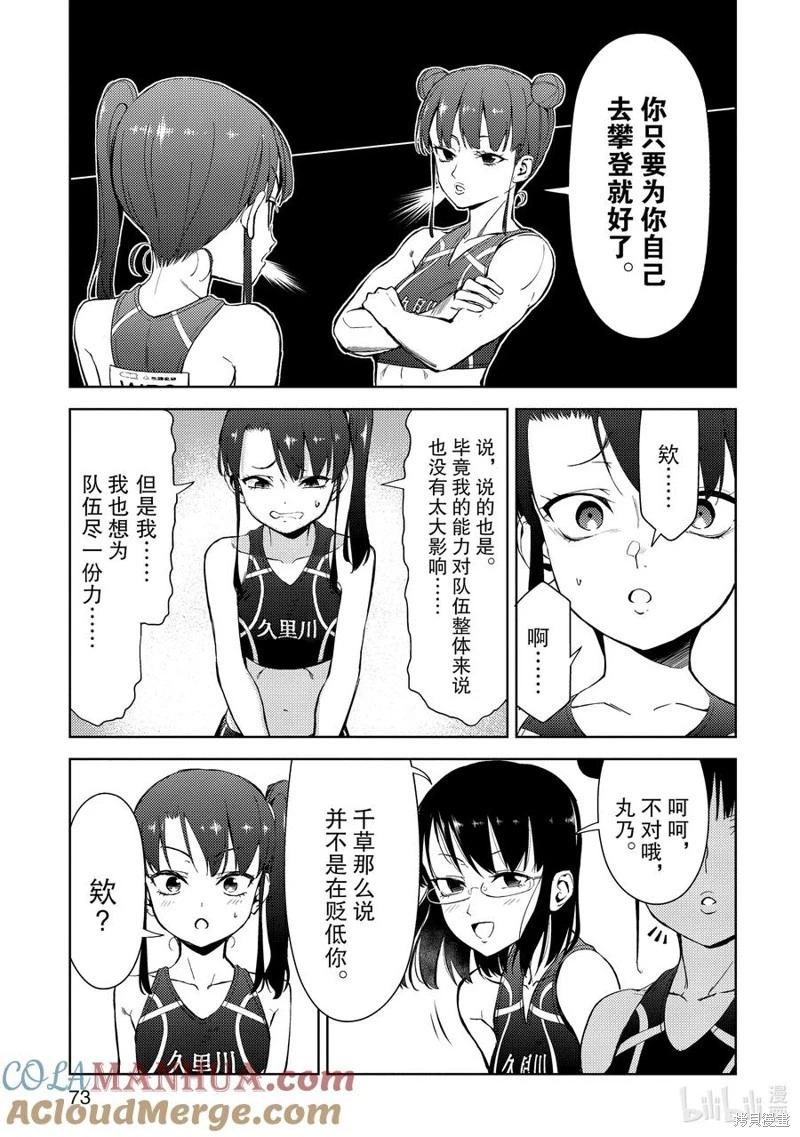 第2部45话6