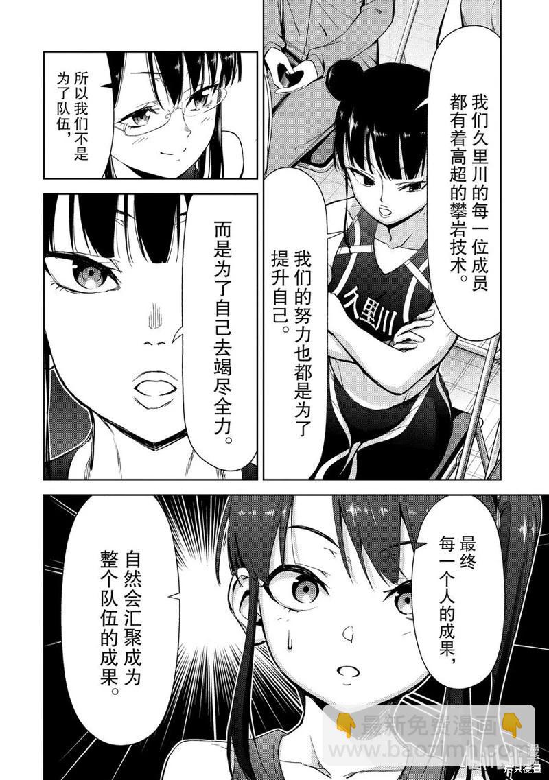 第2部45话7