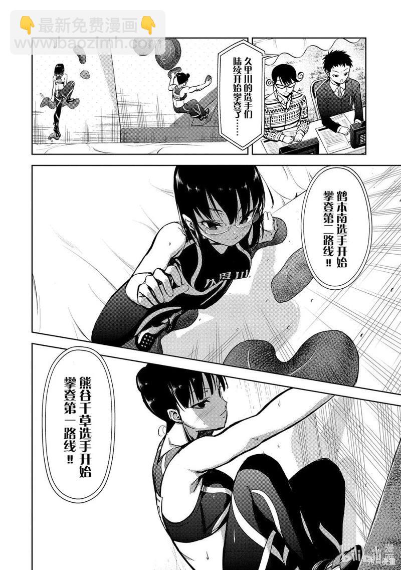 第2部45话9