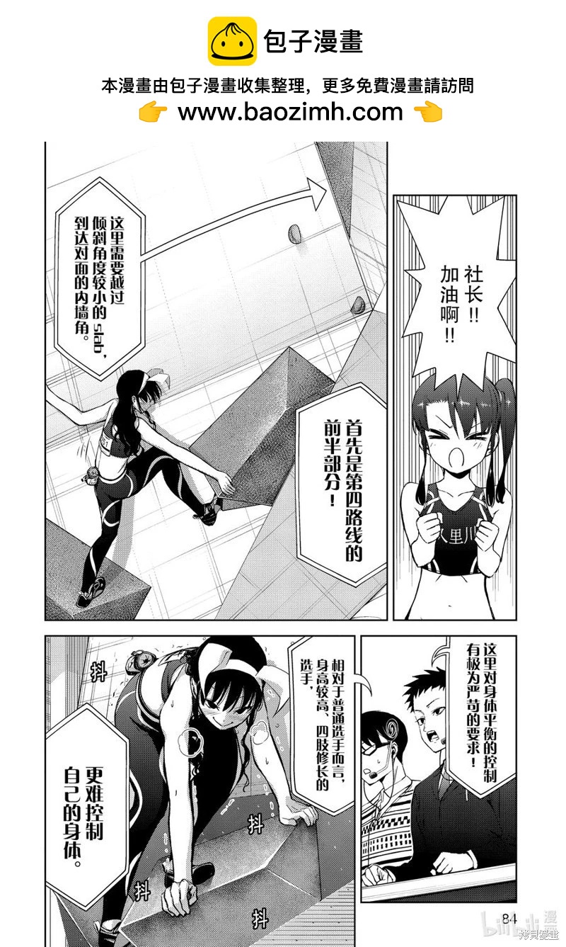 第2部46话1