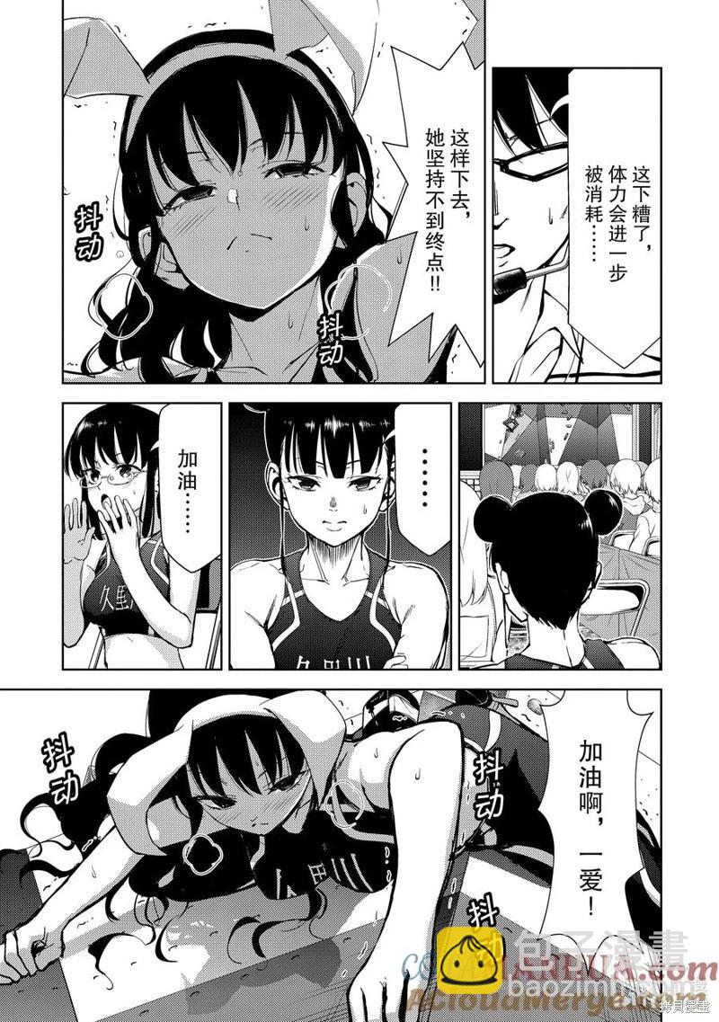 第2部46话4