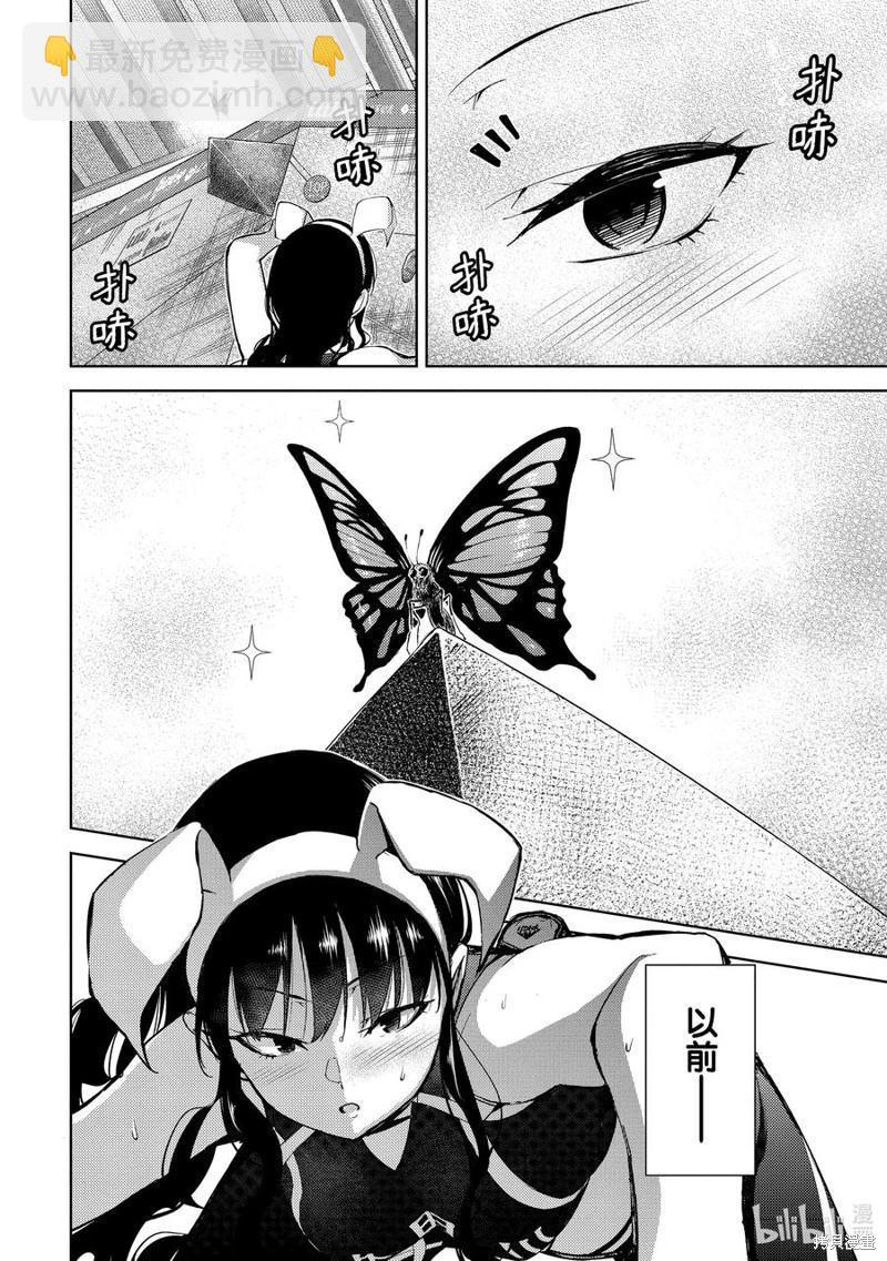 第2部46话5