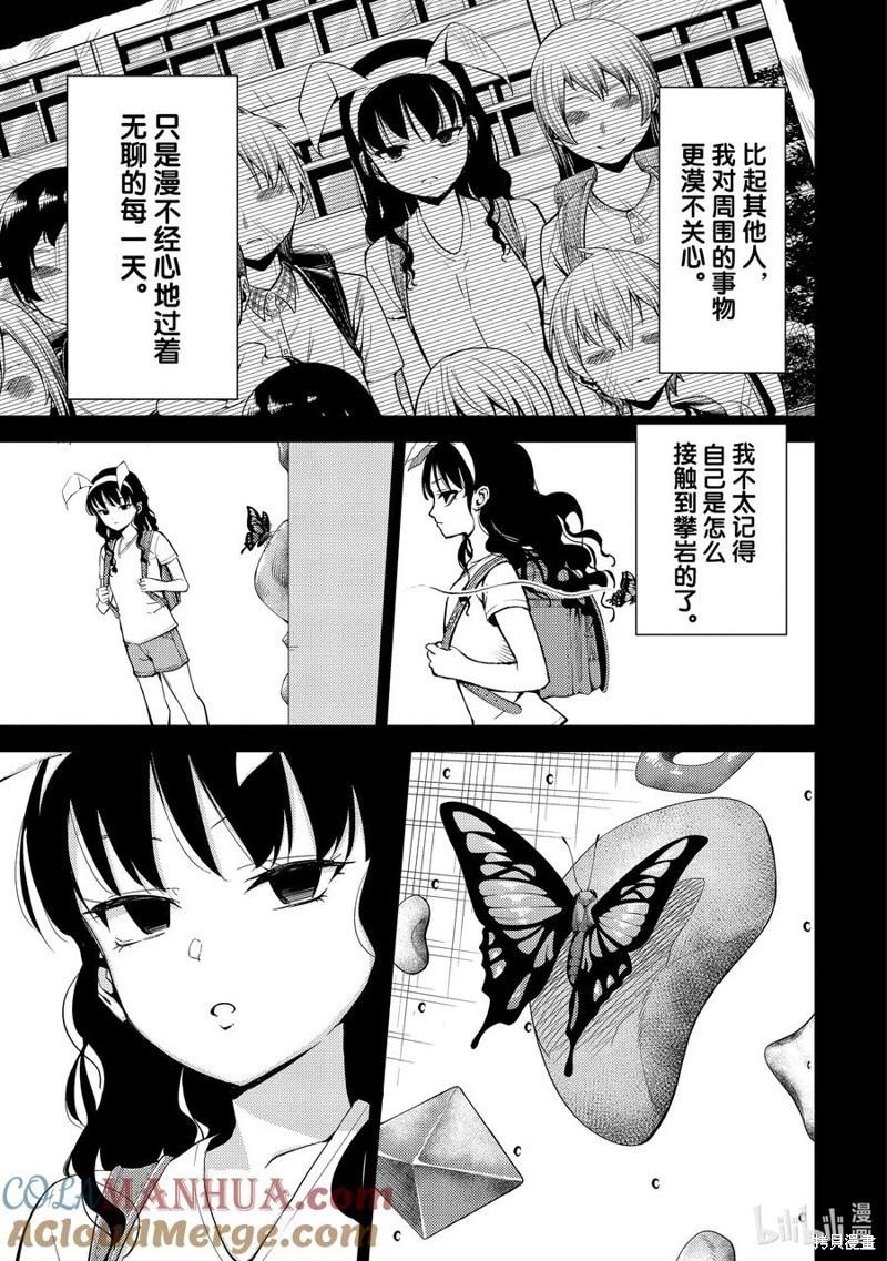 第2部46话6