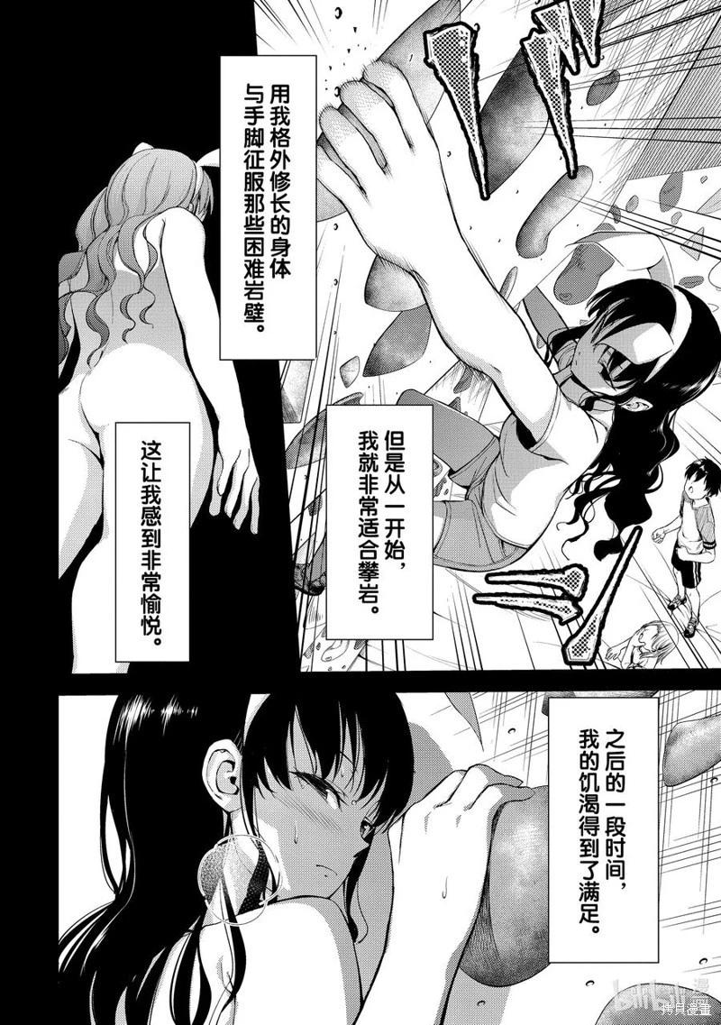 第2部46话7
