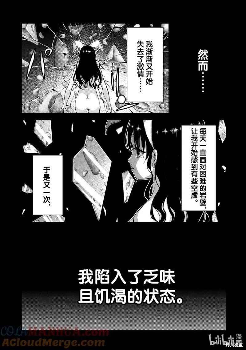第2部46话8