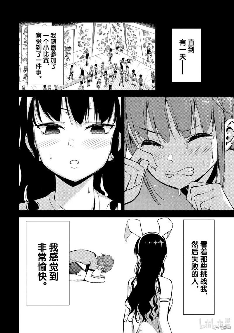 第2部46话9