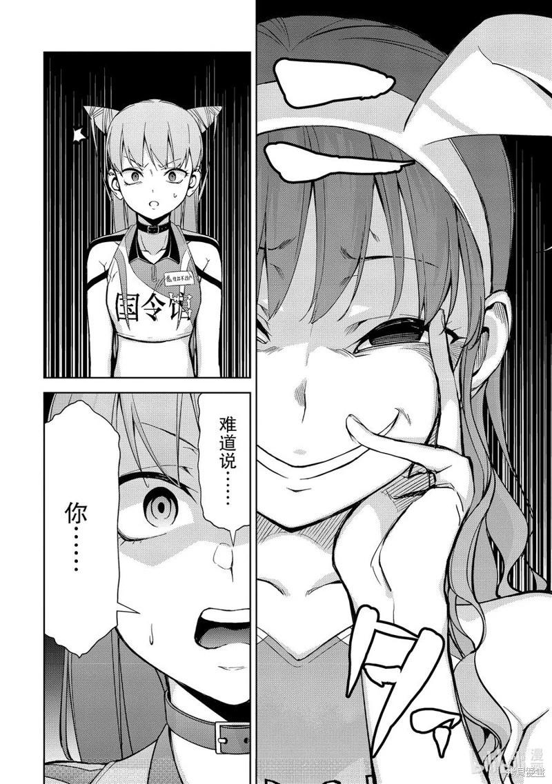 第2部48话11