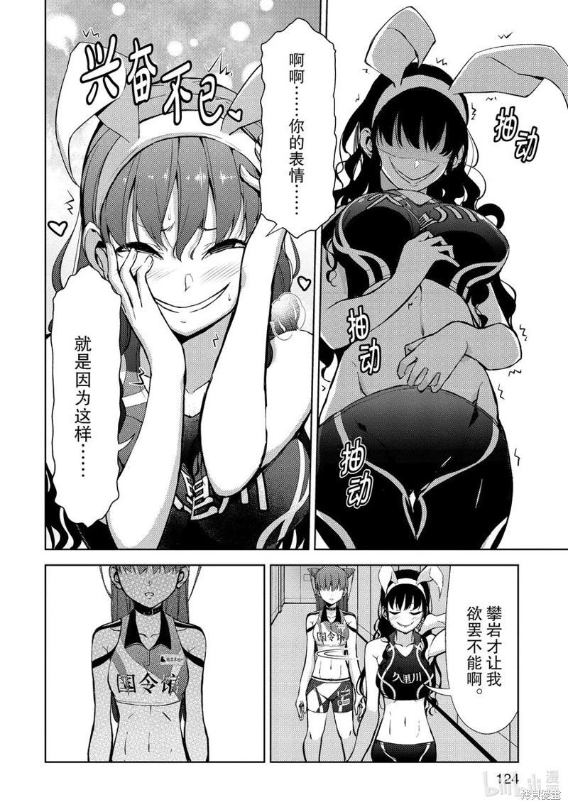 第2部48话13