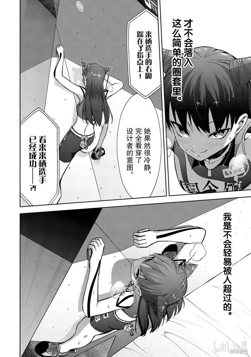 第2部48话3
