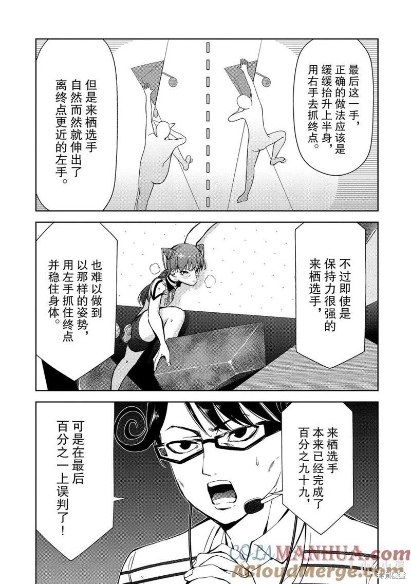 第2部48话8