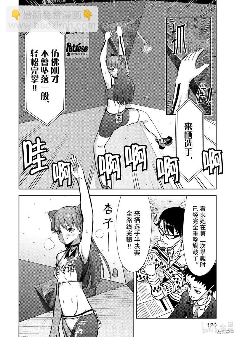 第2部48话9