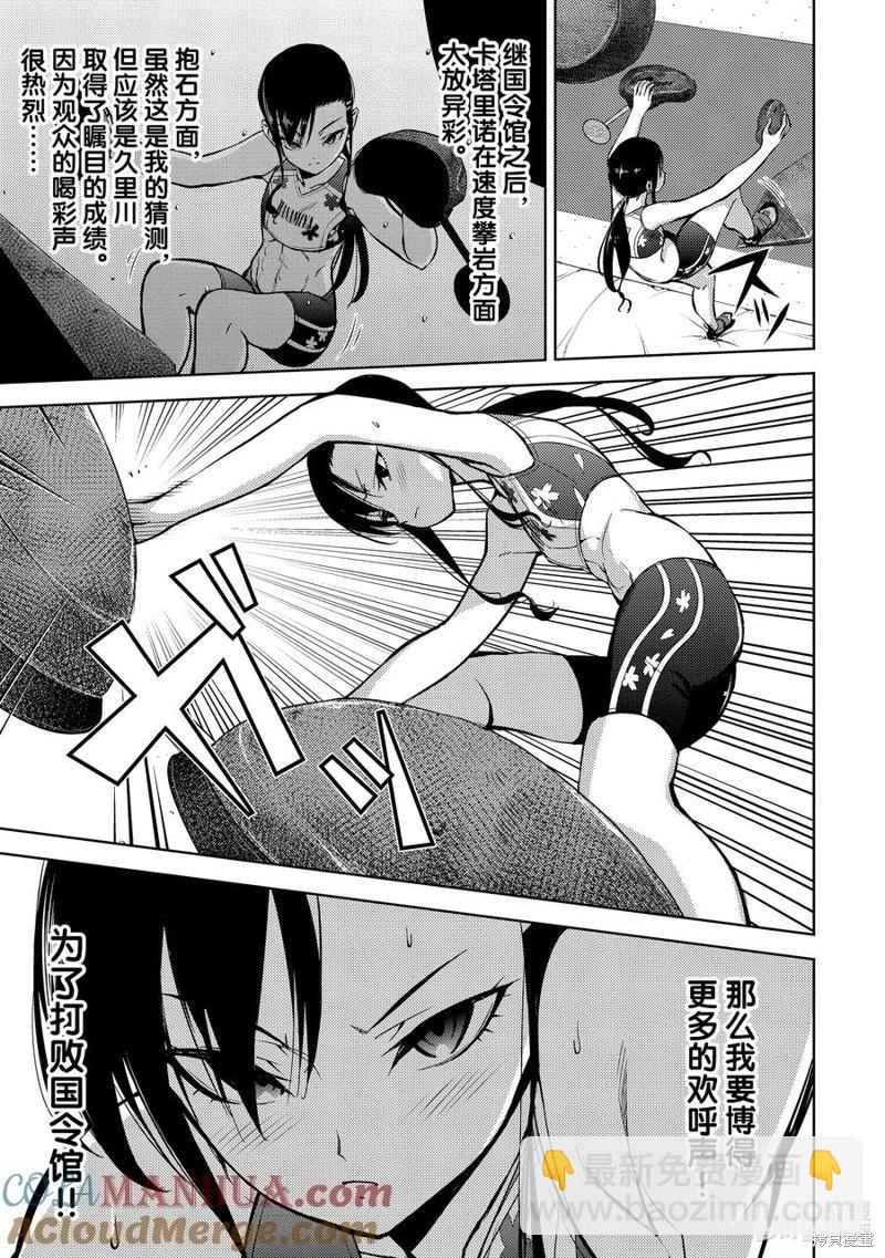 第2部51话4