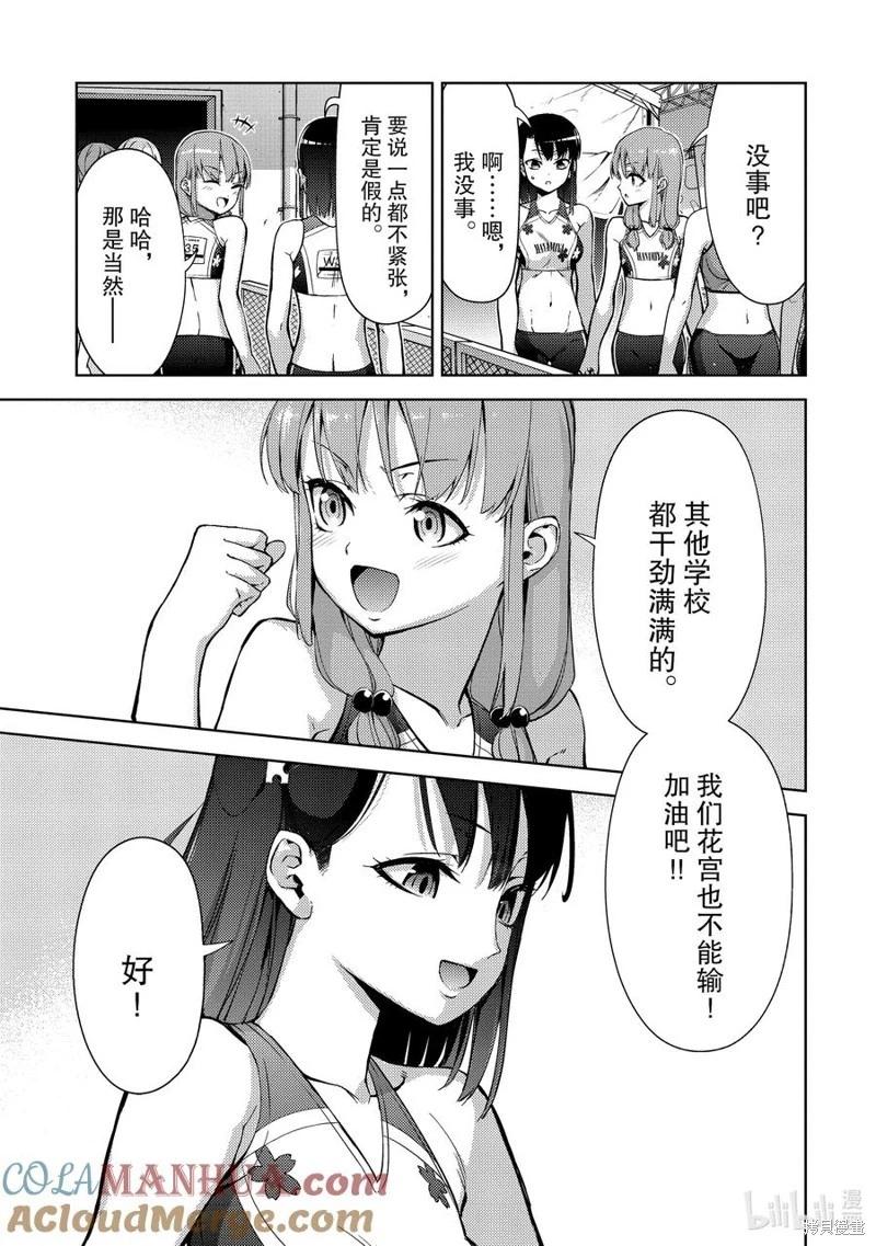 第2部51话8