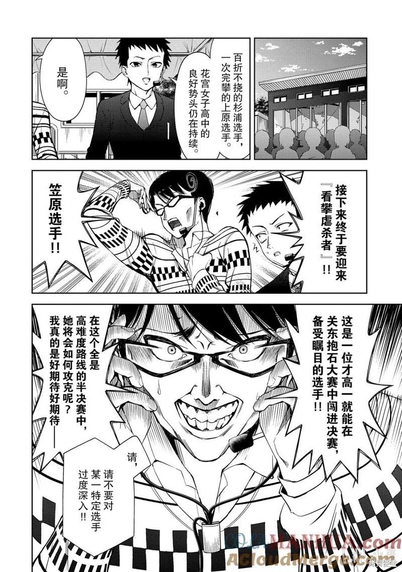 第2部51话9