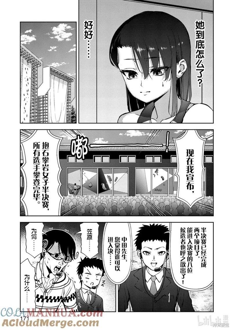 第2部52话4