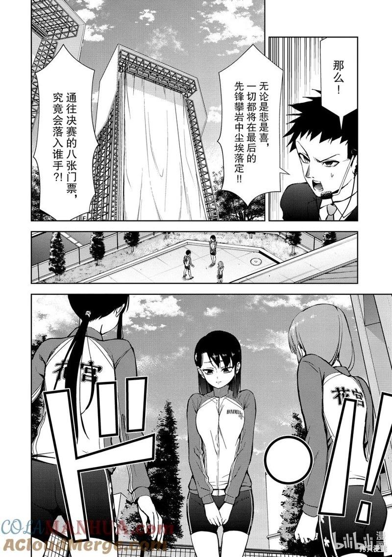 第2部52话7