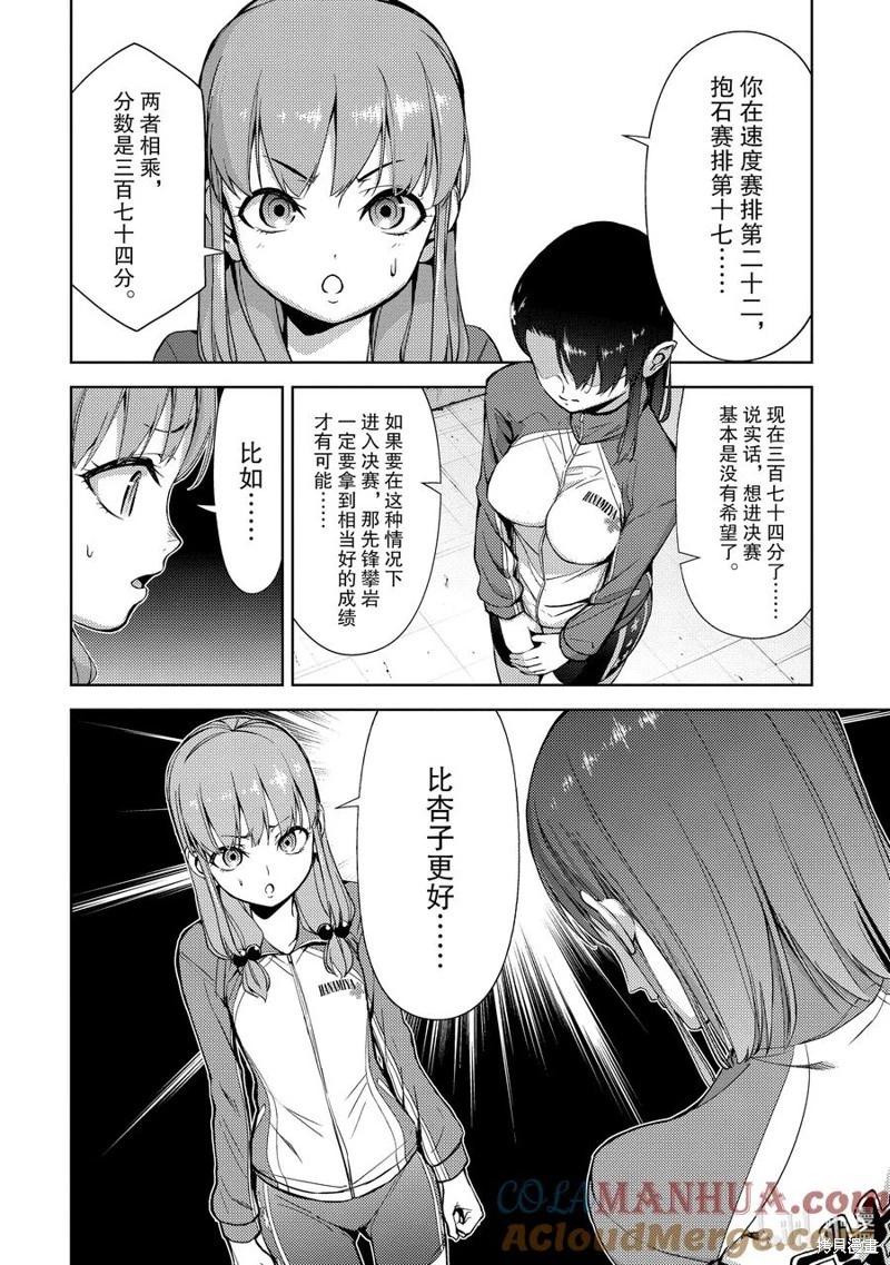 第2部52话9