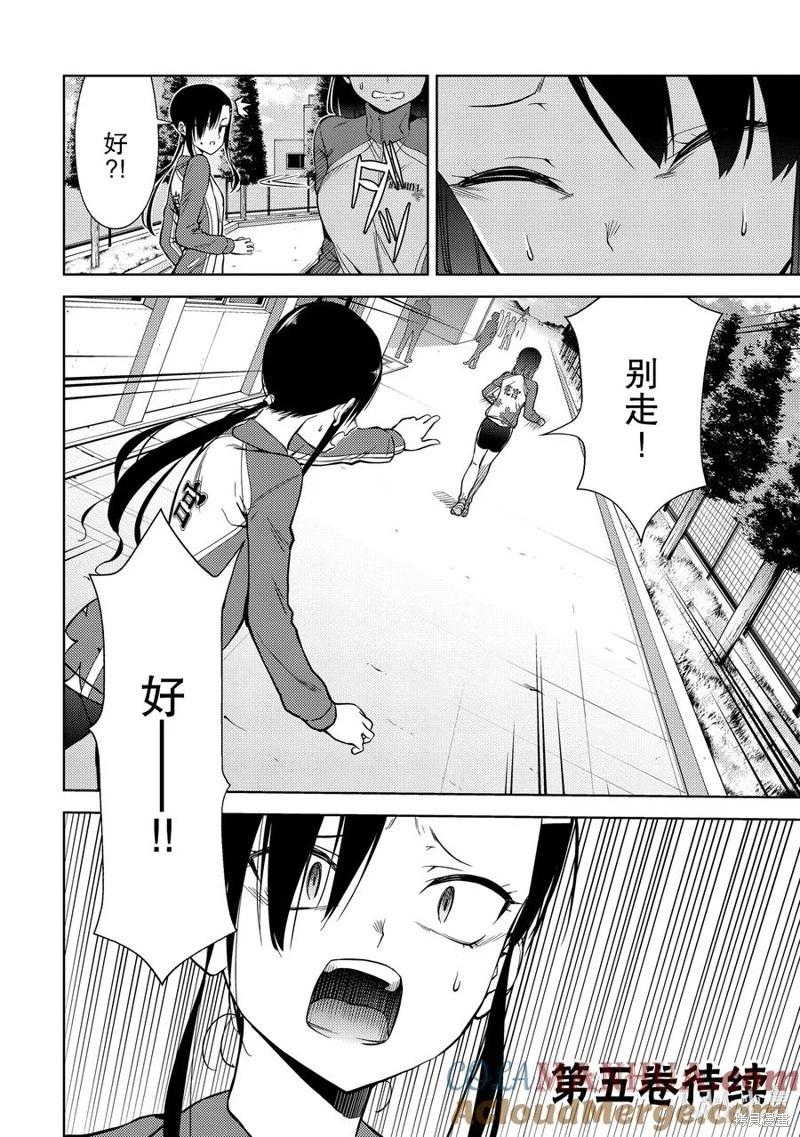 第2部53话10