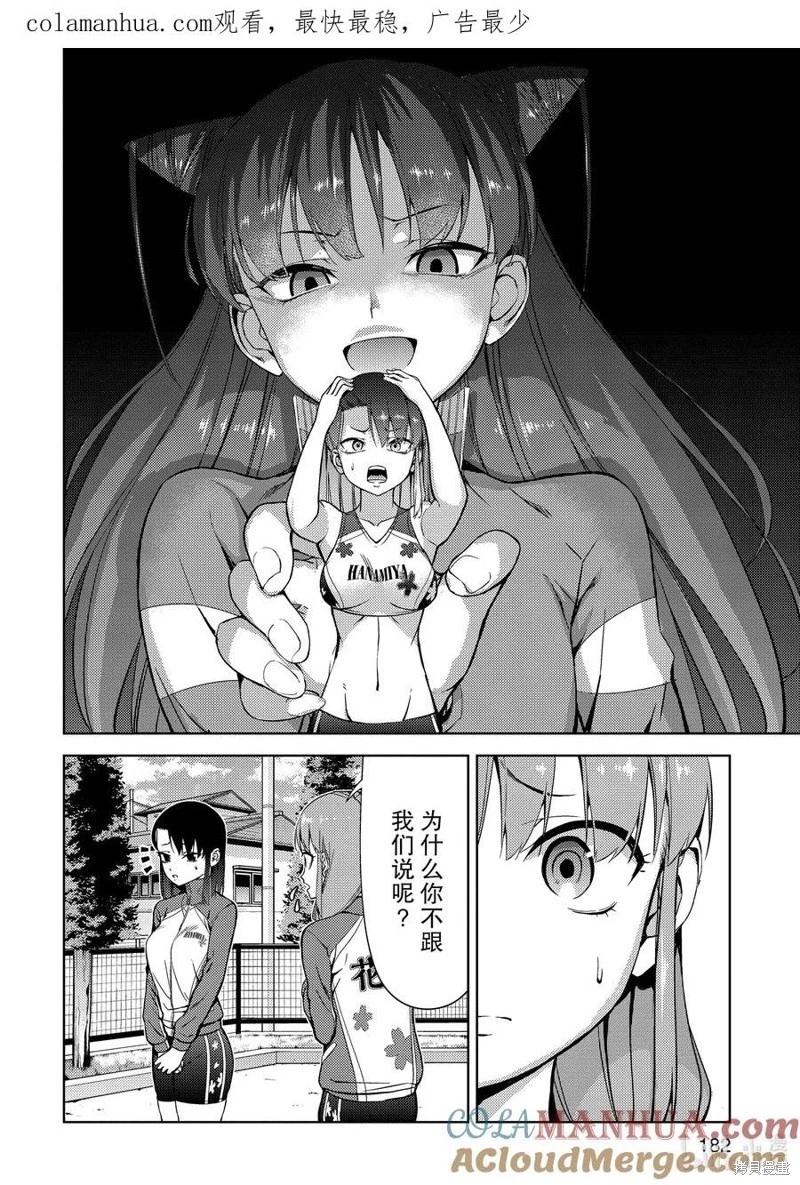 第2部53话3