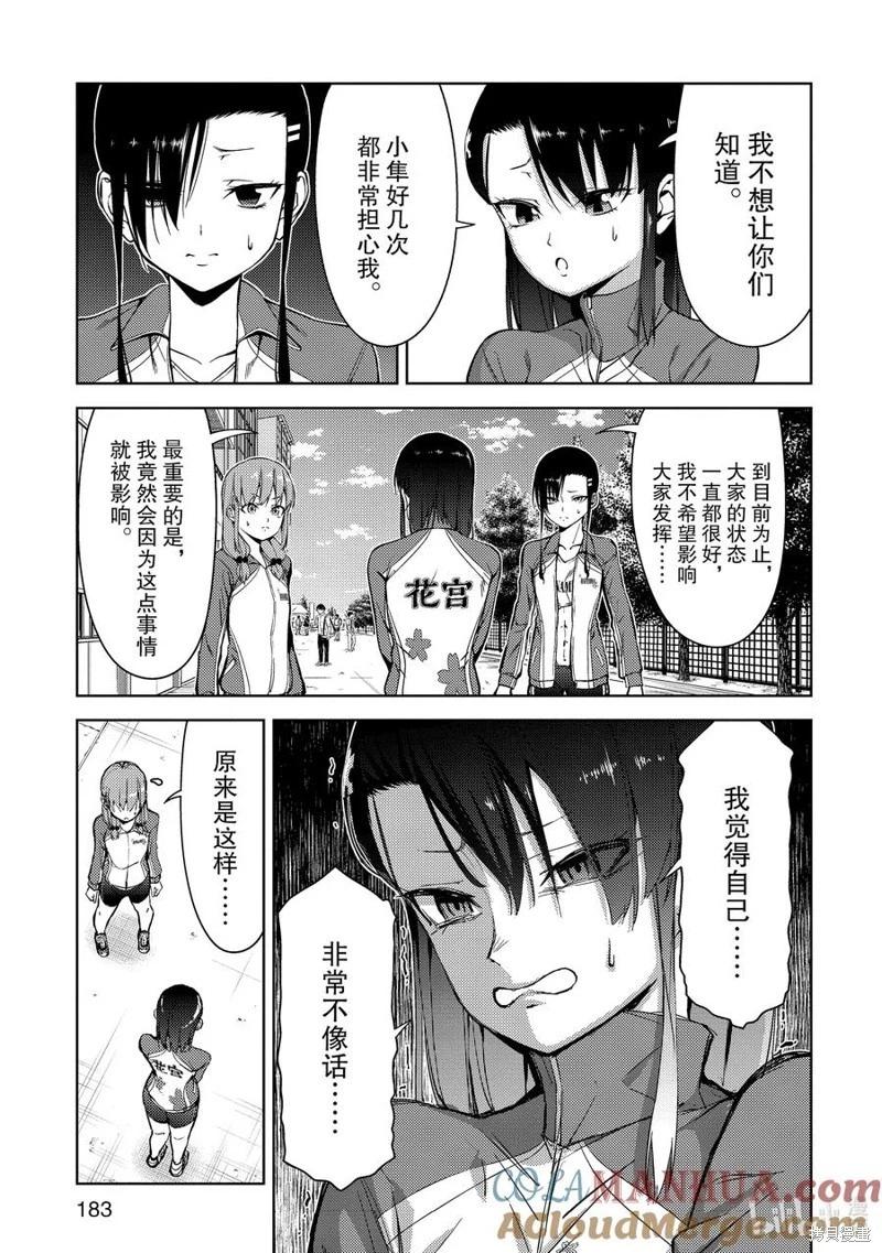 第2部53话4