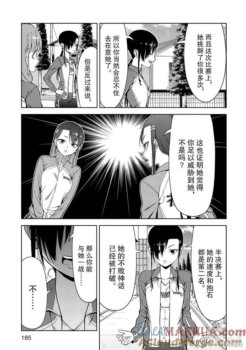 第2部53话5