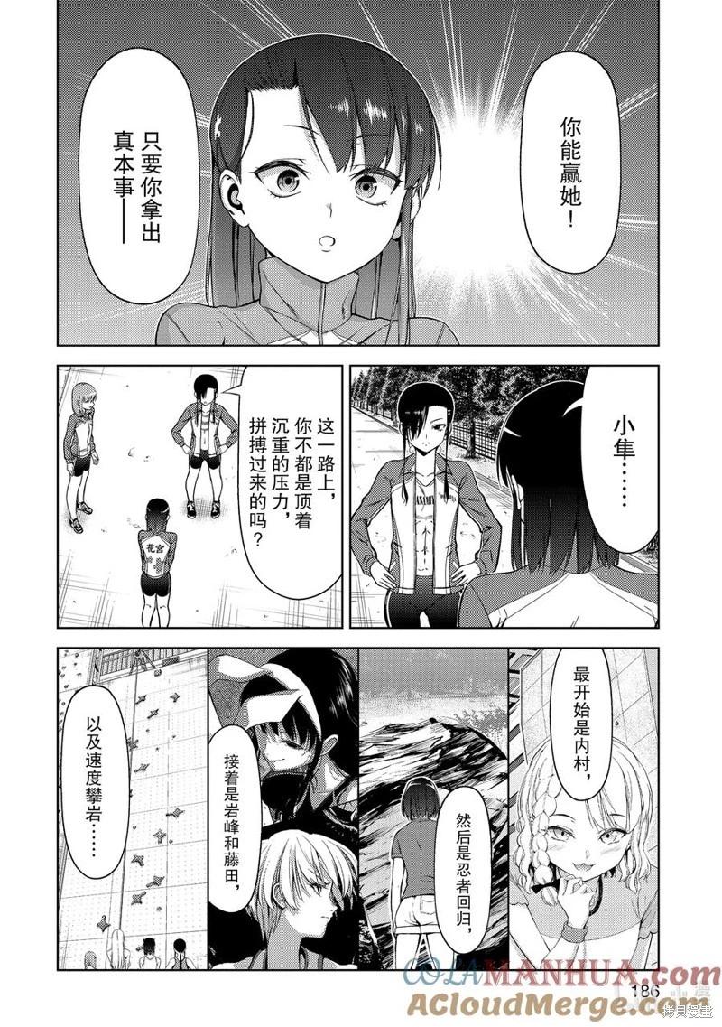 第2部53话6