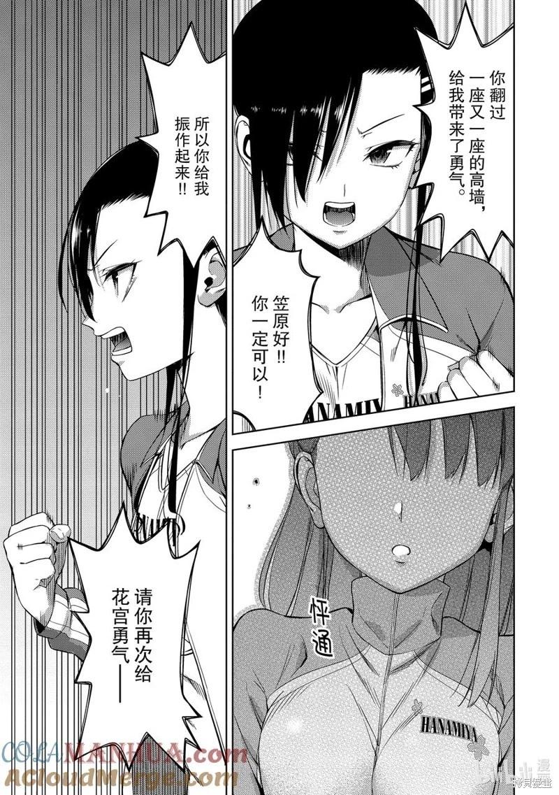 第2部53话7