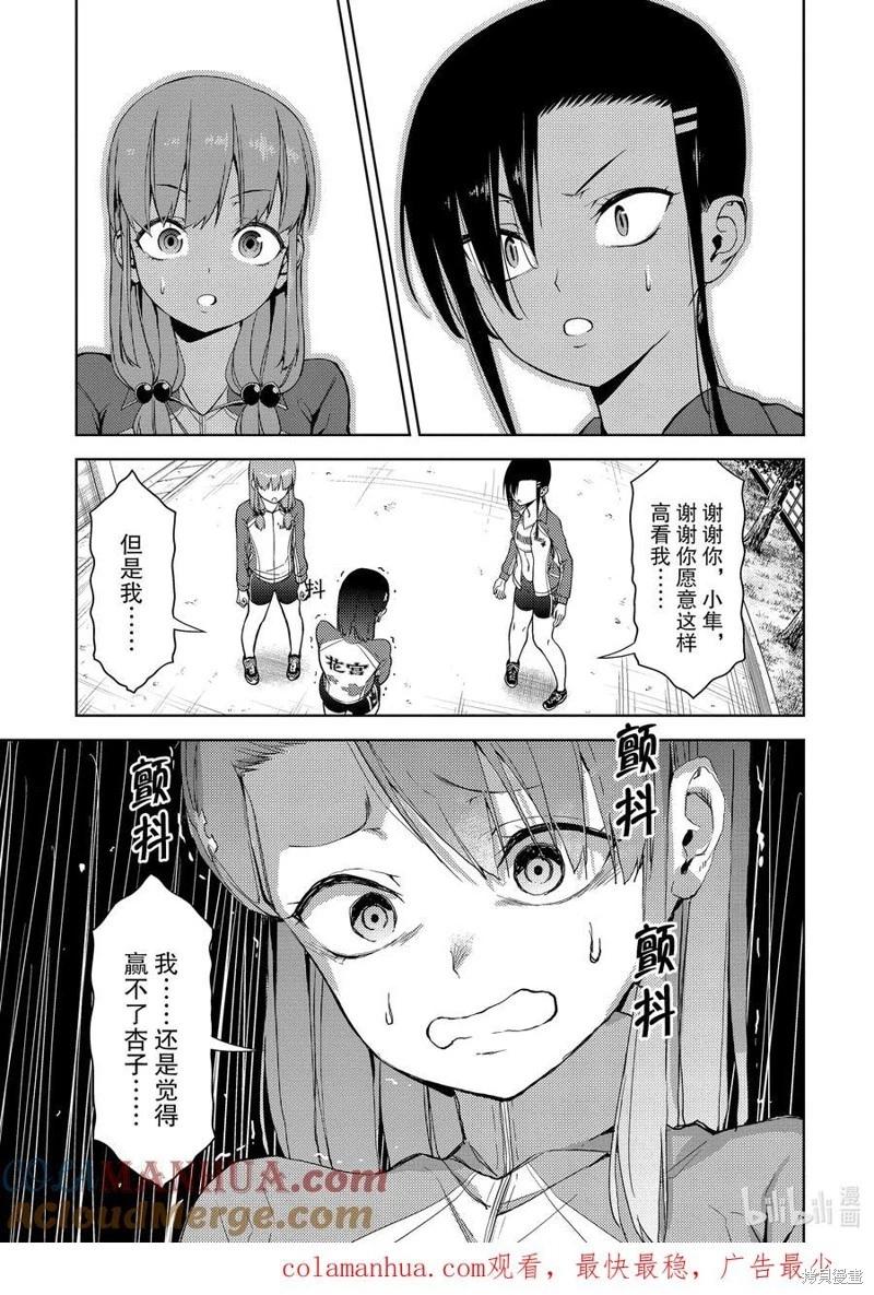 第2部53话9