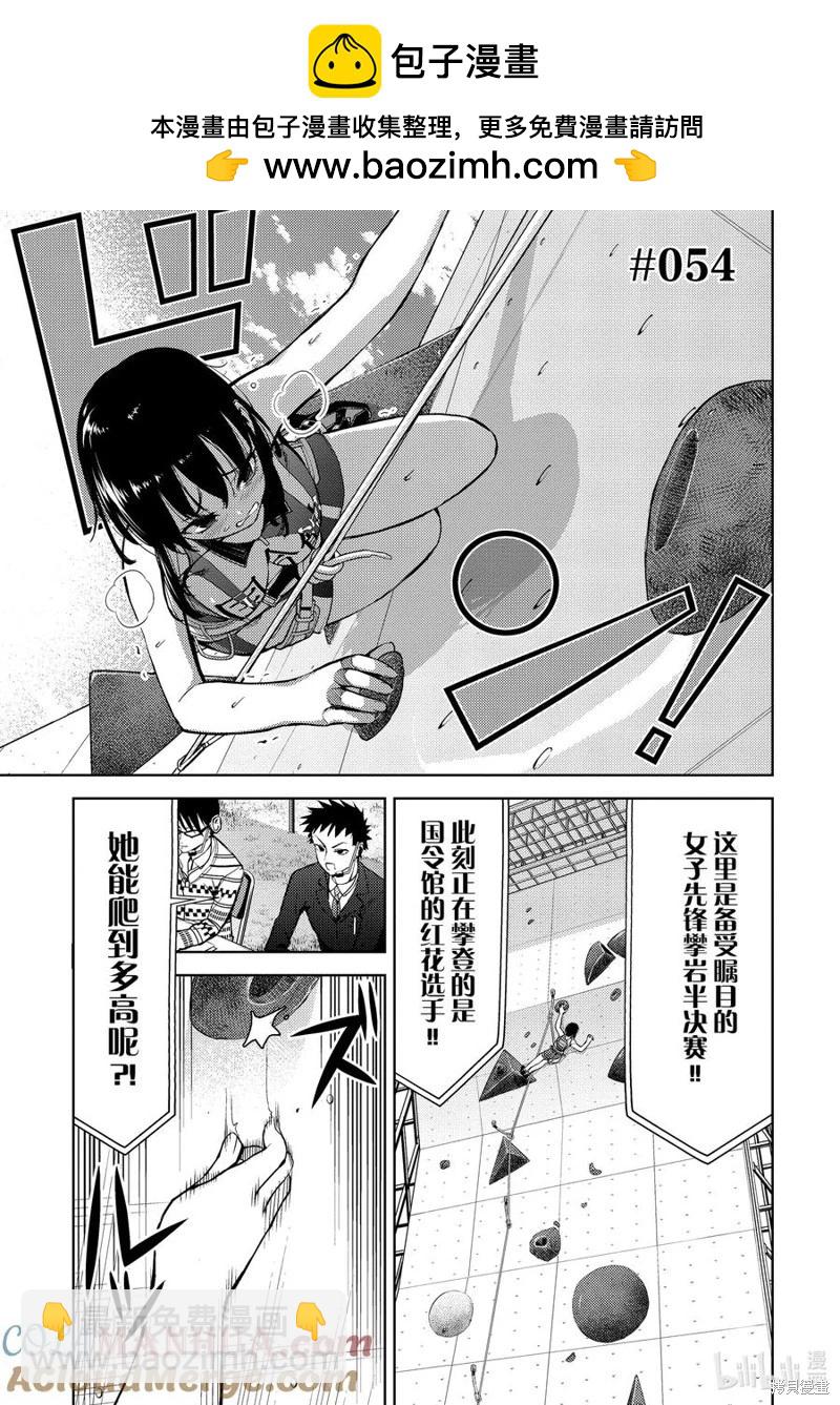 第2部54话1