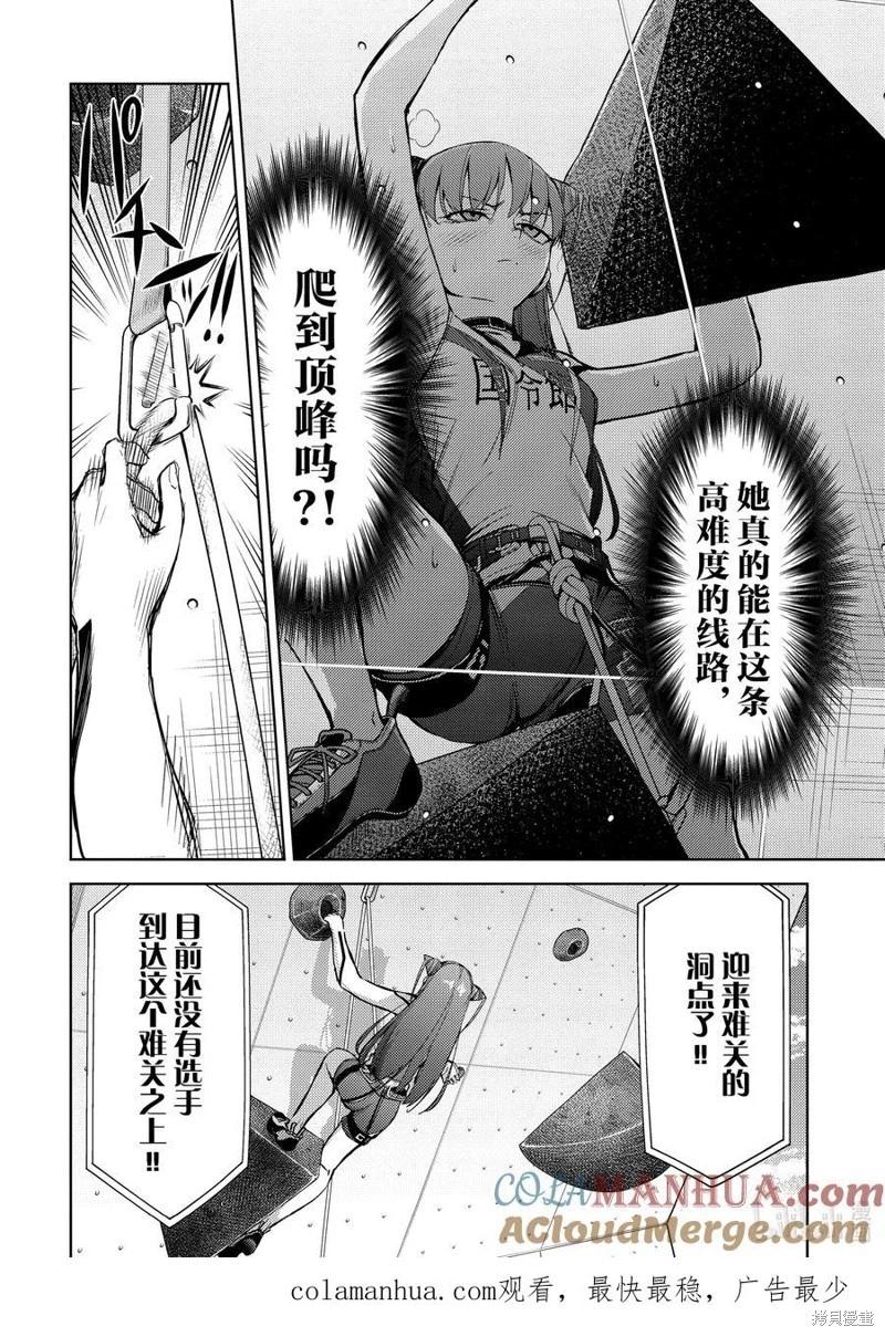 第2部54话10