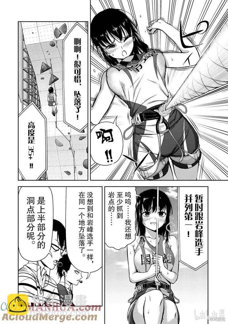 第2部54话2