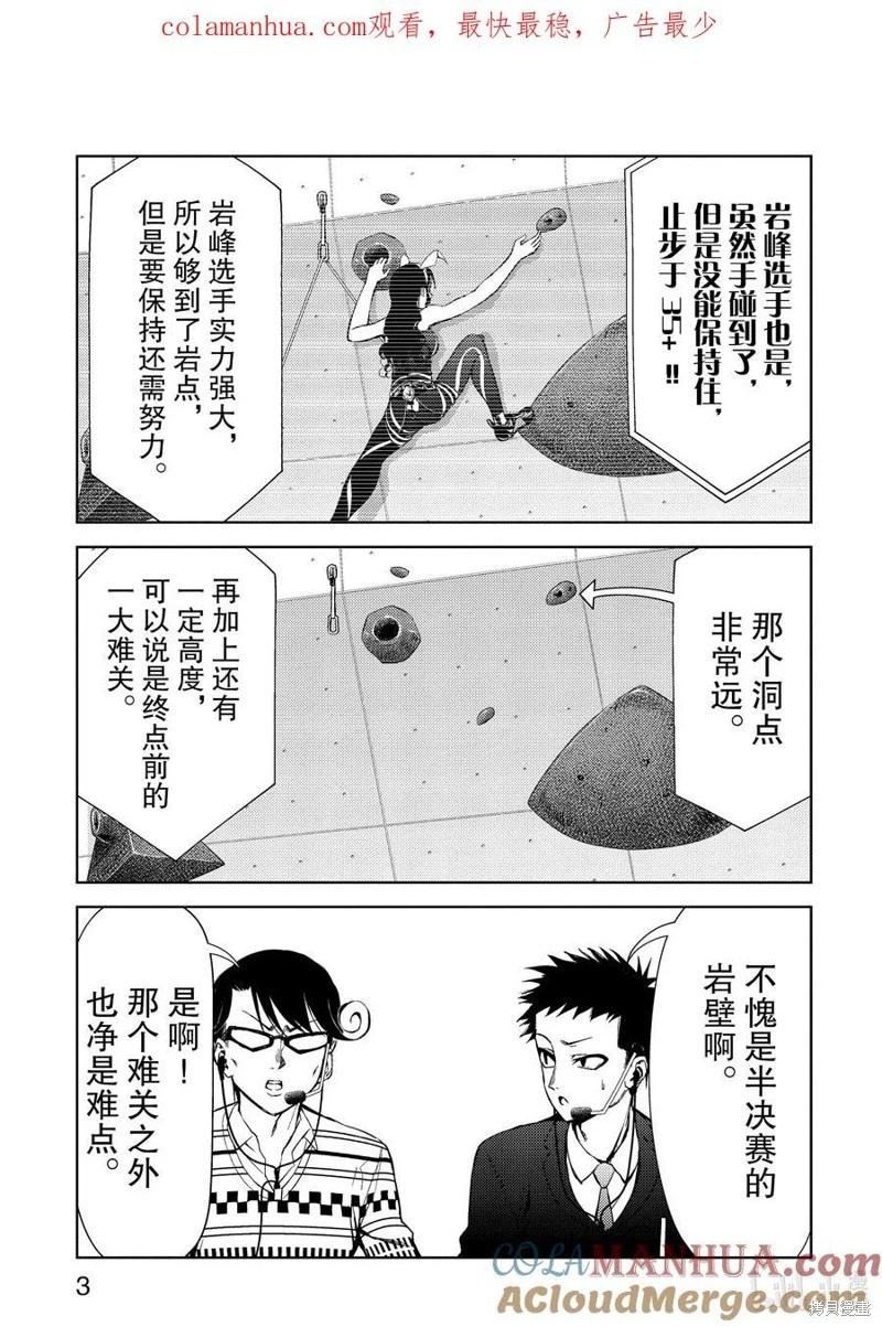 第2部54话3