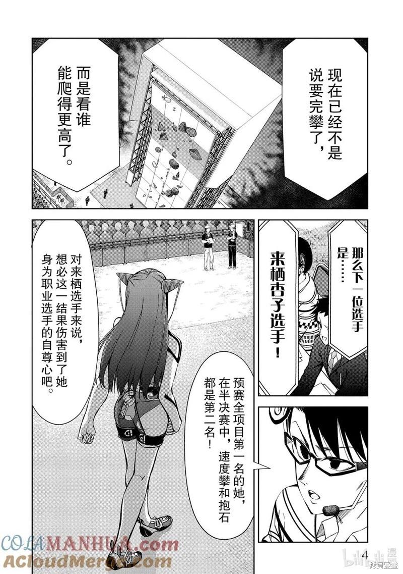 第2部54话4