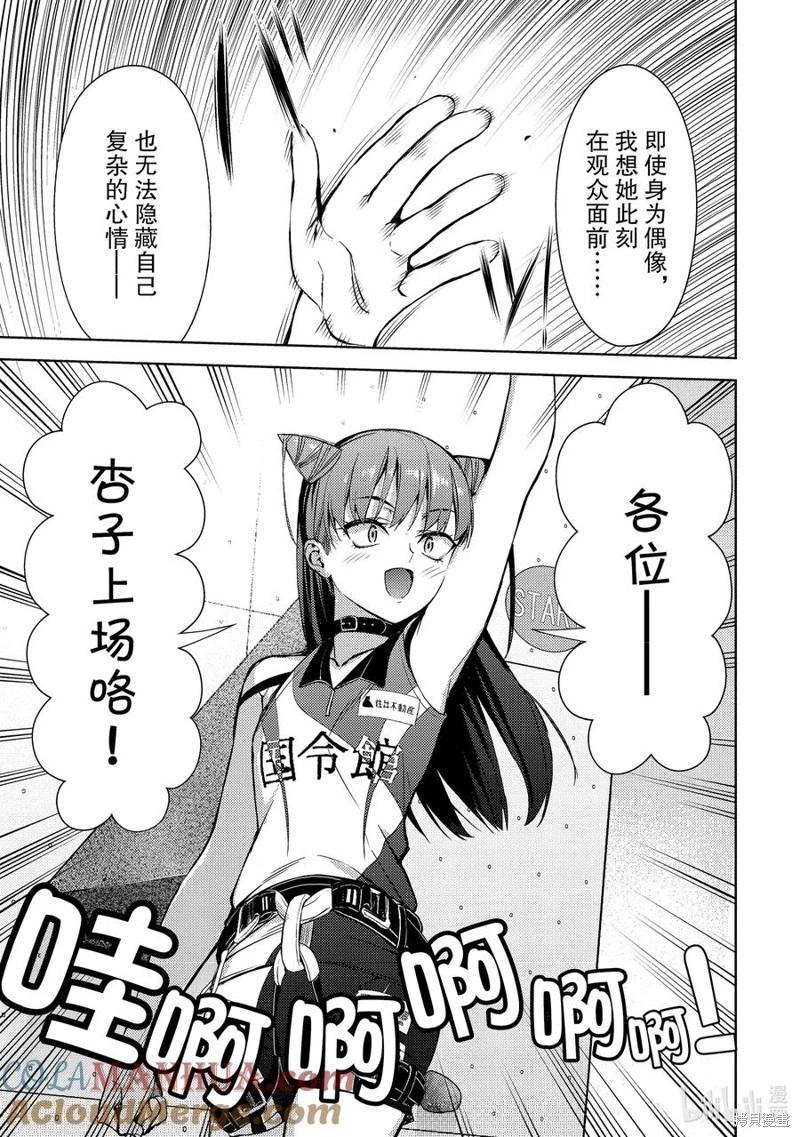 第2部54话5
