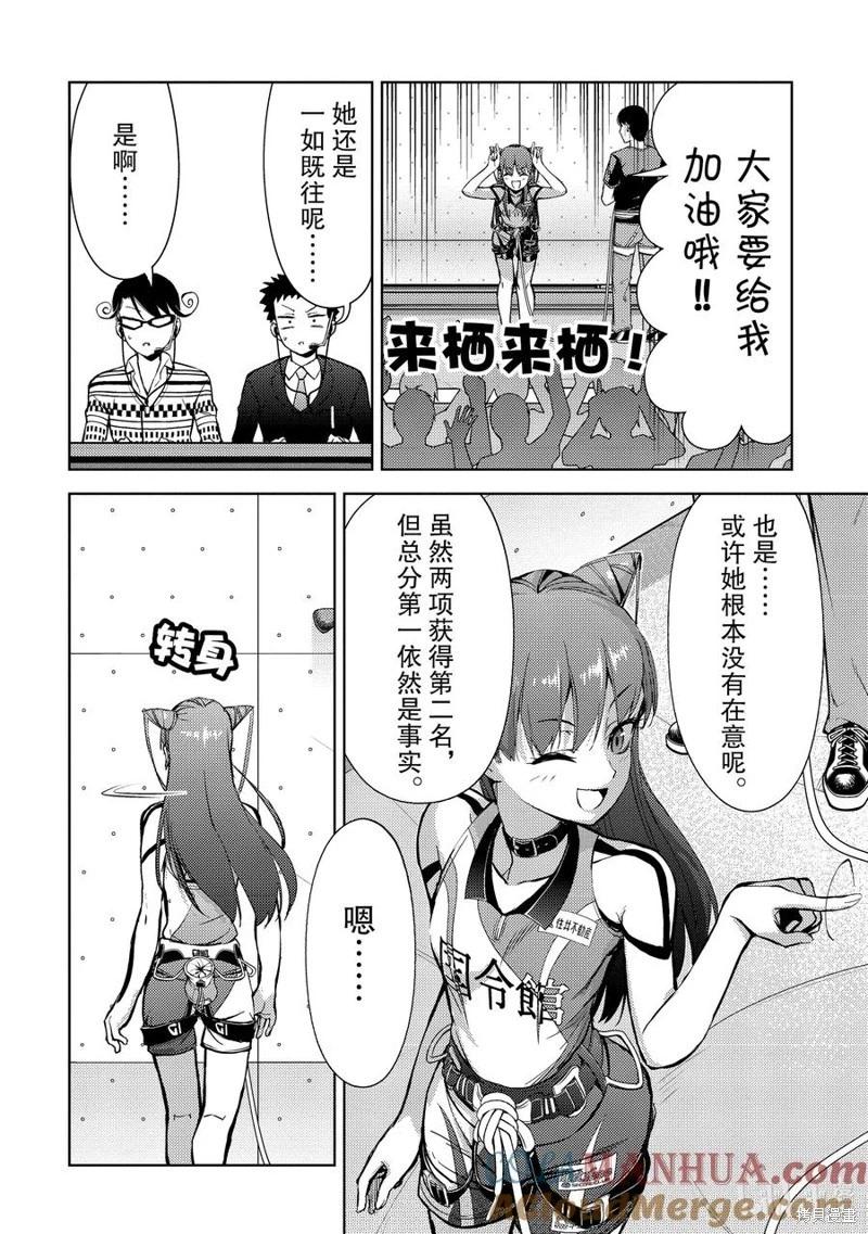 第2部54话6
