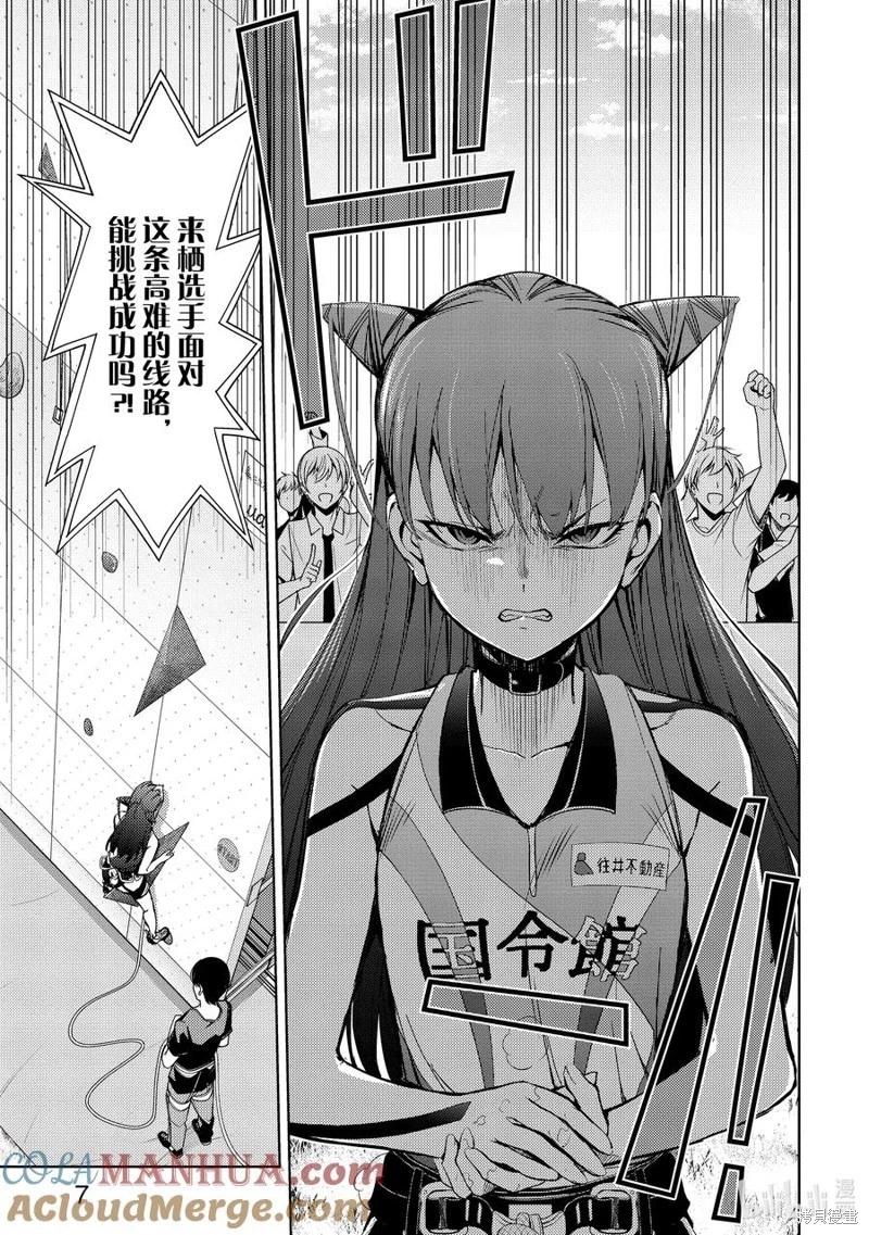 第2部54话7