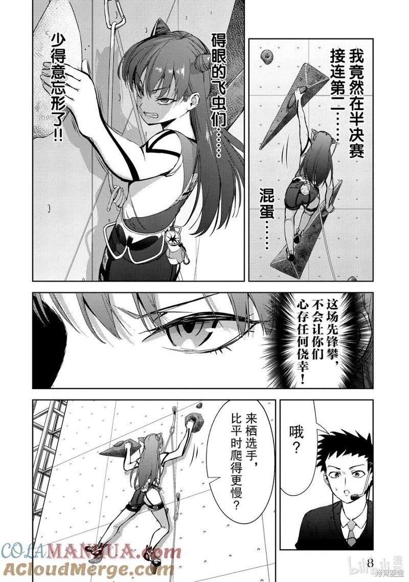 第2部54话8